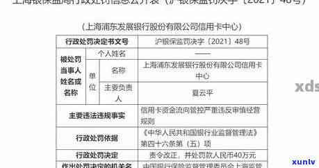 浦发银行逾期10天就被冻结什么意思，浦发银行：逾期10天即被冻结，熟悉你的信贷风险