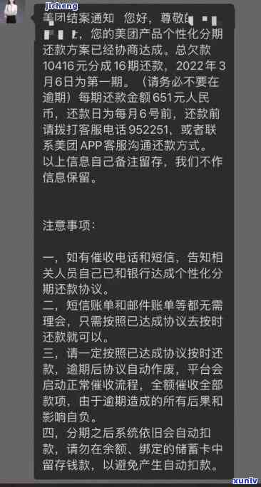 浦发逾期半月，无力偿还，怎样协商解决?