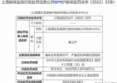 浦发逾期2个月部门说下午必须还款要不就上门，紧急通知：浦发银行信用卡逾期2个月，部门请求下午必须还款，否则将上门催讨！