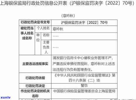 浦发逾期2个月部门说下午必须还款要不就上门，紧急通知：浦发银行信用卡逾期2个月，部门请求下午必须还款，否则将上门催讨！