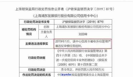 浦发逾期2个月-浦发逾期2个月部门说下午必须还款要不就上门