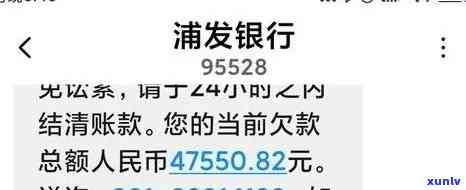 浦发逾期22万-浦发逾期20天还不起更低怎么和的说好