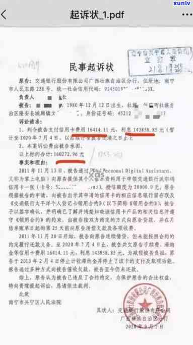 招商逾期8万银行起诉我了，逾期8万，银行告上法庭：我的招商贷款遭遇诉讼