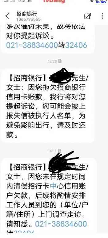 招商逾期8万银行起诉我了，逾期8万，银行告上法庭：我的招商贷款遭遇诉讼