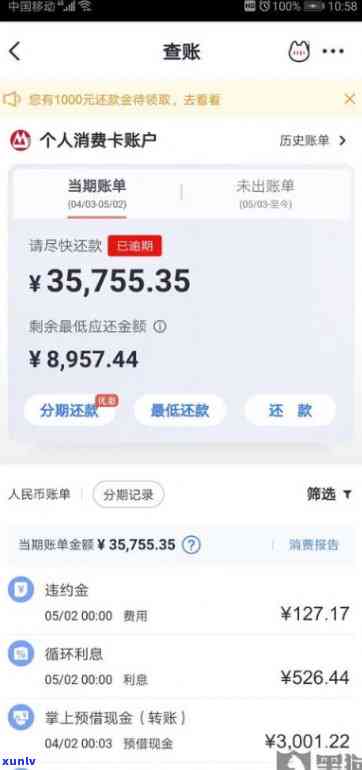 招商逾期了8万-招商逾期了8万怎么办