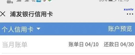 浦发逾期3个月，协商减免分期失败，怎样解决？