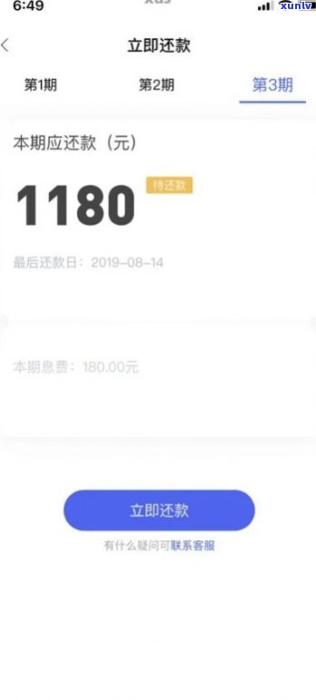 浦发逾期3个月，协商减免分期失败，怎样解决？