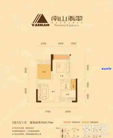 南山翡翠户型图，探索豪华生活：南山翡翠户型图全面解析