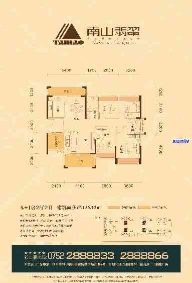 南山翡翠户型图，探索豪华生活：南山翡翠户型图全面解析