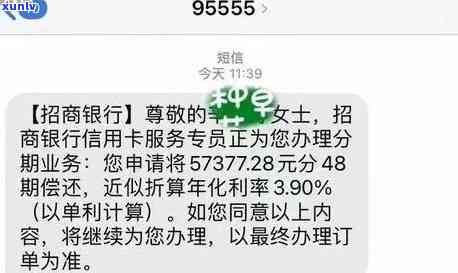 浦发逾期不减息-浦发逾期3个月,减免协商分期,不成功怎么办