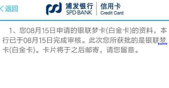 浦发受限制的卡还能用吗，浦发受限制的卡是不是还能采用？答案在这里！