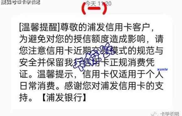 浦发受限制的卡还能用吗，浦发受限制的卡是不是还能采用？答案在这里！