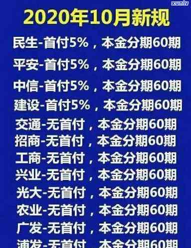 浦发银行逾期协商分期还款打什么  ，怎样与浦发银行协商分期还款？联系  在此！