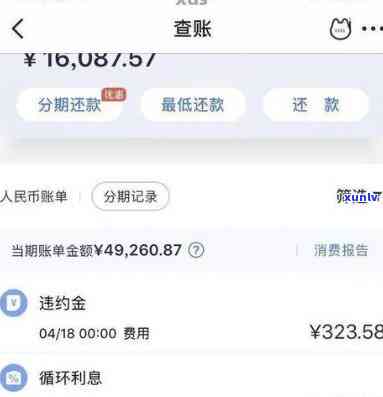 浦发银行逾期协商分期还款打什么  ，怎样与浦发银行协商分期还款？联系  在此！