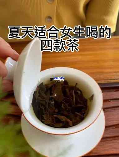 女生天天喝茶好不好-女生天天喝茶好不好呢