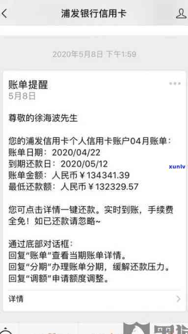 浦发银行逾期了怎么办？还能申请分期还款吗？逾期后能否继续使用？全额还款要求如何协商？