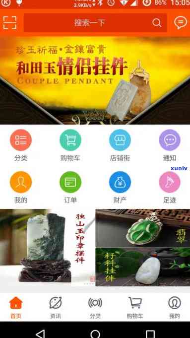 卖真玉的网店-卖真玉的网店有哪些