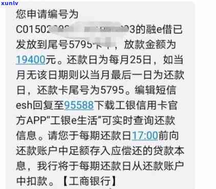 招商e贷逾期罚款怎样计算及解决？