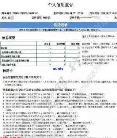 招商逾期2条天-招商逾期2天会上吗