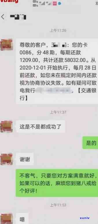 招商逾期5个月：协商还款为何被拒？