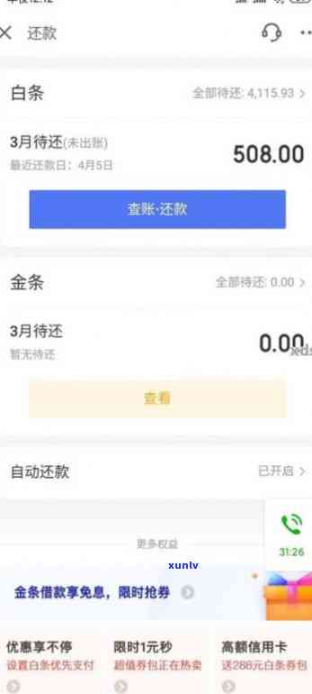 浦发逾期10天了，怎么才能还清？假如还不起，会对下期账单产生作用吗？是不是需要全额还款？