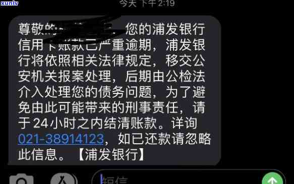 浦发逾期不处理-浦发逾期10多天就停卡,不接受协商可以投诉吗?了