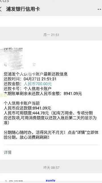 浦发逾期不处理-浦发逾期10多天就停卡,不接受协商可以投诉吗?了