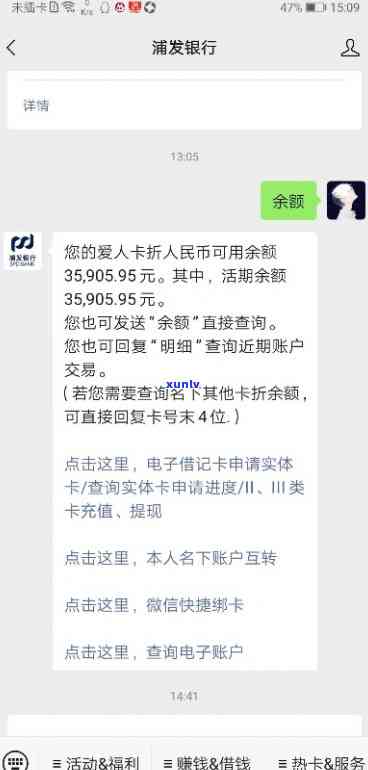 浦发冻结有解冻的可能吗？账户被冻结后还能采用吗？冻结时会显示哪些信息？