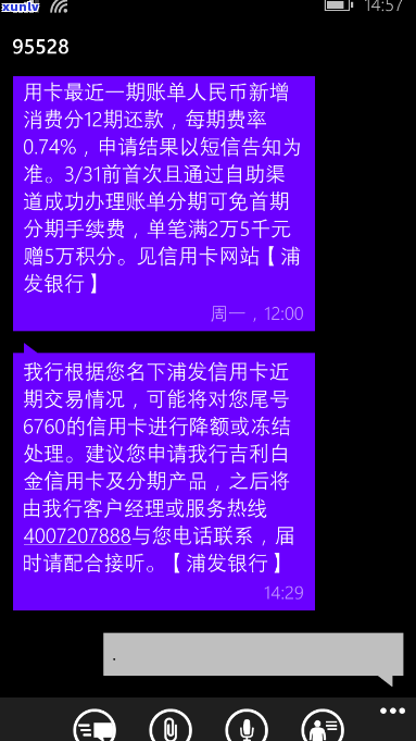 浦发逾期被冻结-浦发银行逾期冻结调节后工作人员说第二天6点正常用