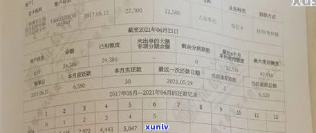 浦发协商逾期后分期: 与第三方合作怎样协商？协商成功后再次逾期解决  及每月仍需上报逾期记录