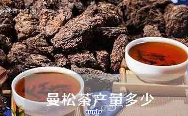 曼松茶为什么茶气足-曼松茶为什么茶气足了