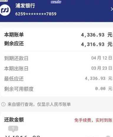 信用卡逾期利率全面解析：了解逾期还款的后果、计算 *** 及应对策略