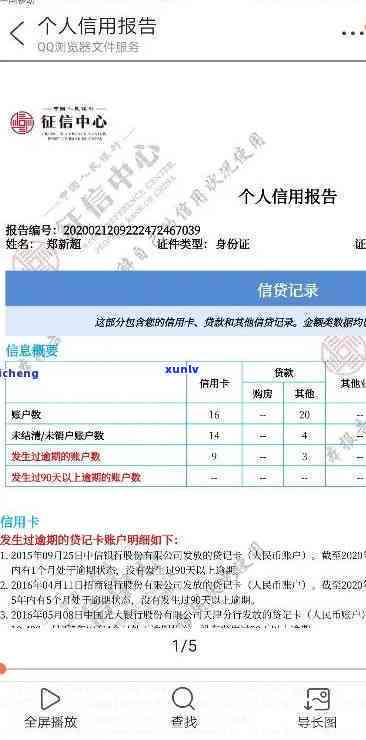 交通好享贷上吗，查询交通好享贷是不是上？答案在这里！