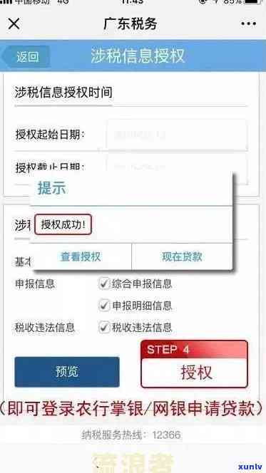 招商e贷逾期罚款怎么罚，深入熟悉招商e贷逾期罚款：处罚标准及作用