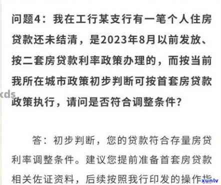 工商融易贷逾期-工商融易贷逾期多久会被起诉