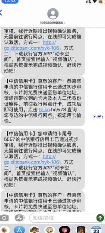 招商逾期还款  查询及拨打  