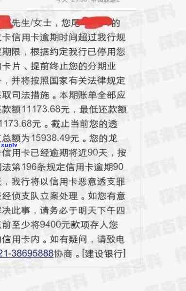 发银行：逾期20天是不是还能只还更低额度？逾期10天被请求全额还款，逾期两个月以上需否全额还款？