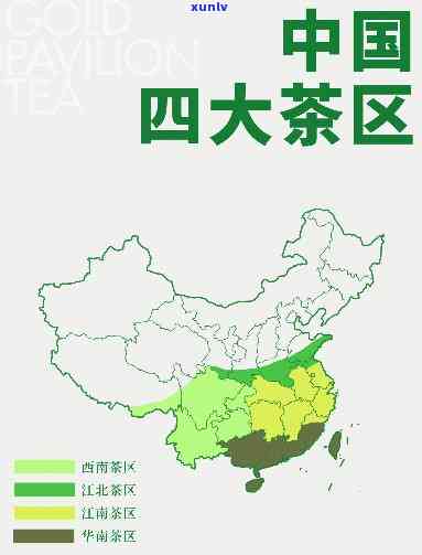 中国的四大茶区是：江南、江北、西南、华南