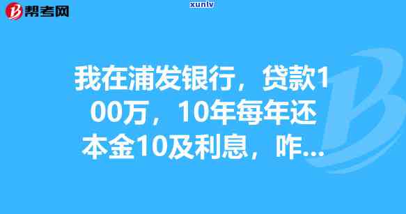 发银行逾期后还款为何未计入本金？