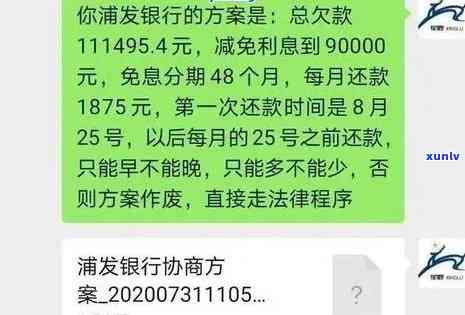 发银行逾期后再分期在里能看到吗？能否减免手续费及协商分期还款？