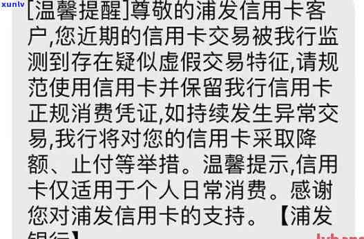 浦发逾期卡停了还能用吗，浦发逾期卡被停用，还有机会恢复采用吗？