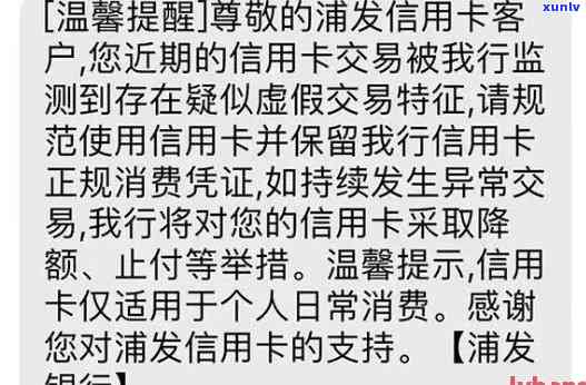 浦发银行卡逾期卡被停了,我还可之后额度会不会变，浦发银行卡逾期后被停，恢复采用后额度会变化吗？