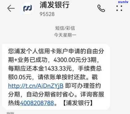 浦发逾期做评估-浦发逾期10天了让一吹还清,还不起怎么办