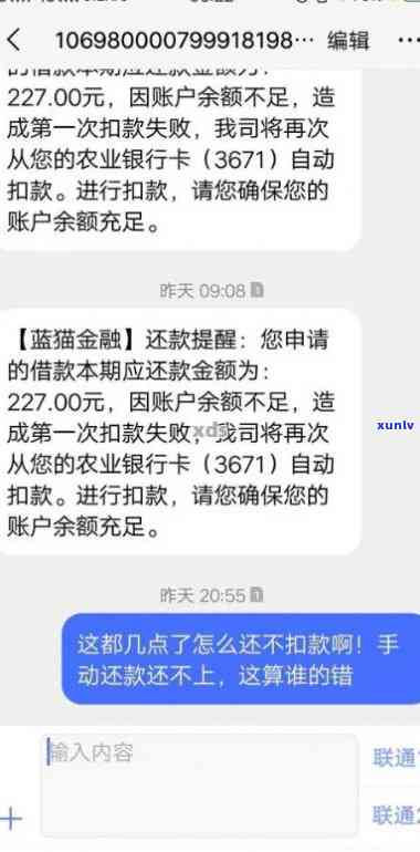 浦发逾期5个月,金额7万,现无  