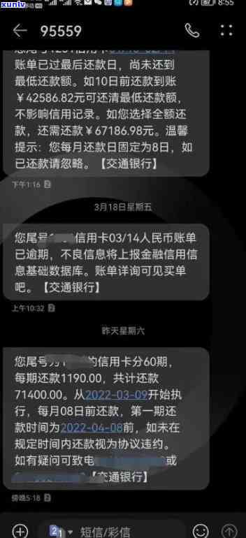 浦发逾期20天还不起更低怎么和的说好，浦发信用卡逾期20天，怎样与协商更低还款方案？