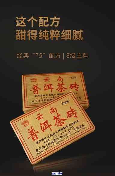 老同志7588茶砖，老同志7588茶砖：品味经典，享受传统茶叶的魅力