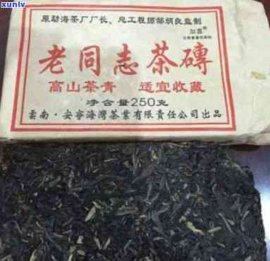 老同志茶砖2006年：茶王250克价格一览