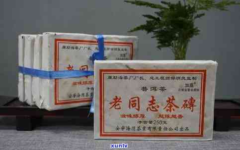 老同志茶砖2006年：茶王250克价格一览