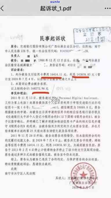 招商欠款五万被起诉，如何应对？