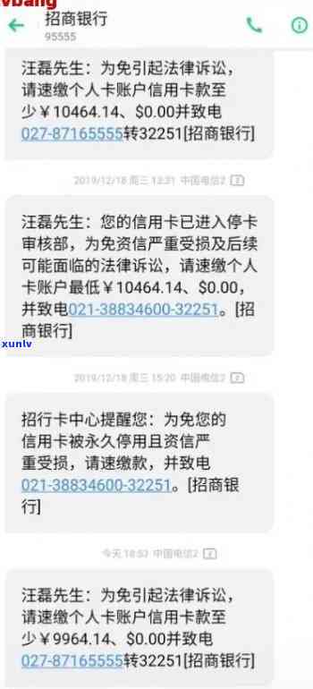 招商欠款5万逾期3个多月要报案，逾期三个月未还款，招商银行请求报警方解决5万元欠款疑问